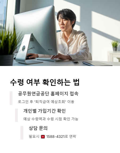 수령 여부 확인 방법