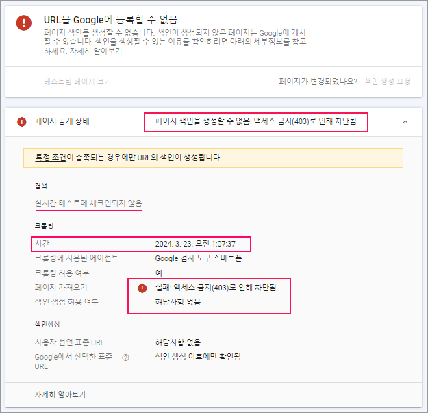 액세스-금지-403-차단-오류
