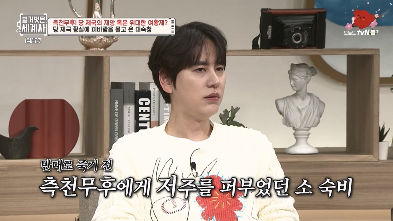 벌거벗은 세계사.E95.230419p-NEXT.mp4_20230820_150326.310.jpg