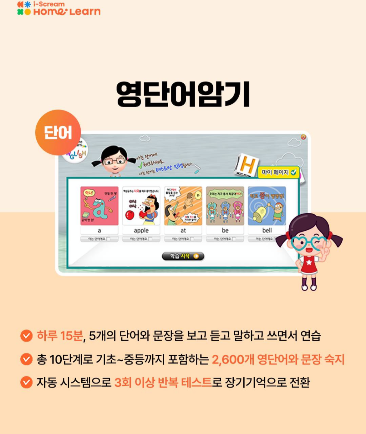 아이스크림 홈런 할인 역대급 혜택 지인소개 - 1. 아이스크림홈런이란? 아이스크림 홈런 할인 역대급 혜택 지인소개 - 1. 아이스크림홈런이란?