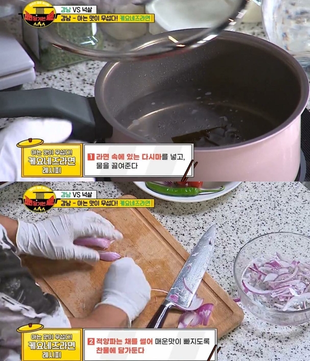  강남의 케요네즈라면 레시피, 아는 맛이 제일 무섭다