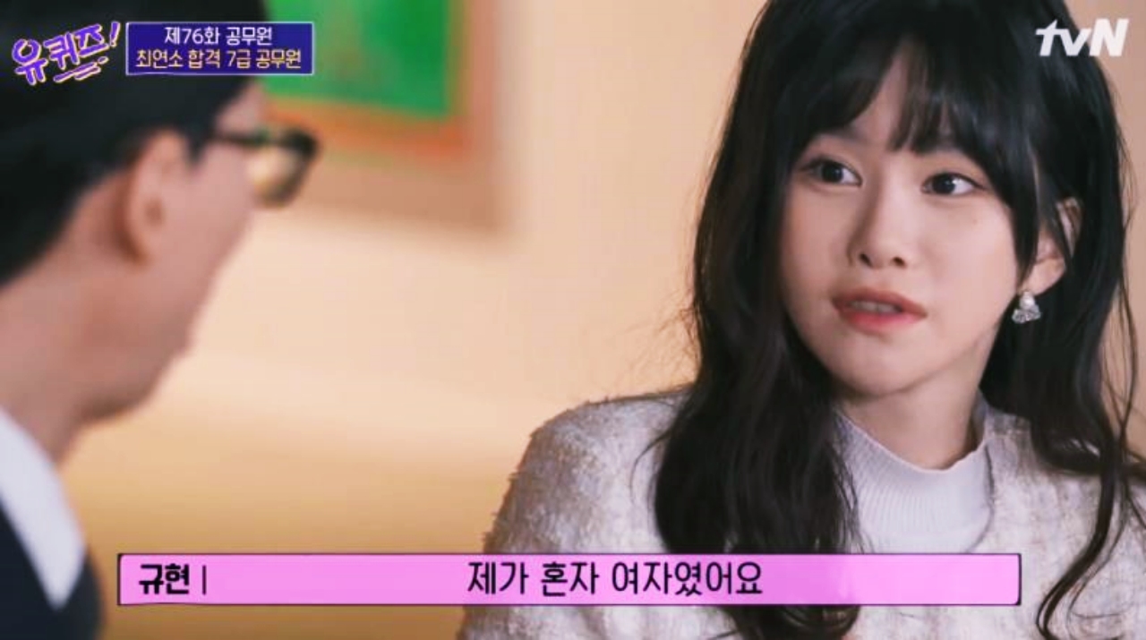  유퀴즈 최연소 7급 공무원 서울시립미술관 업무분장