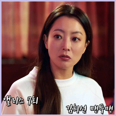  앨리스 7회 김희선 맨투맨 :: 문리 플라워 자수 스웻셔츠 : 윤태이 패션