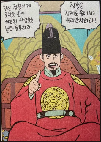 조선왕조 계보 태정태세문단세 순서_16