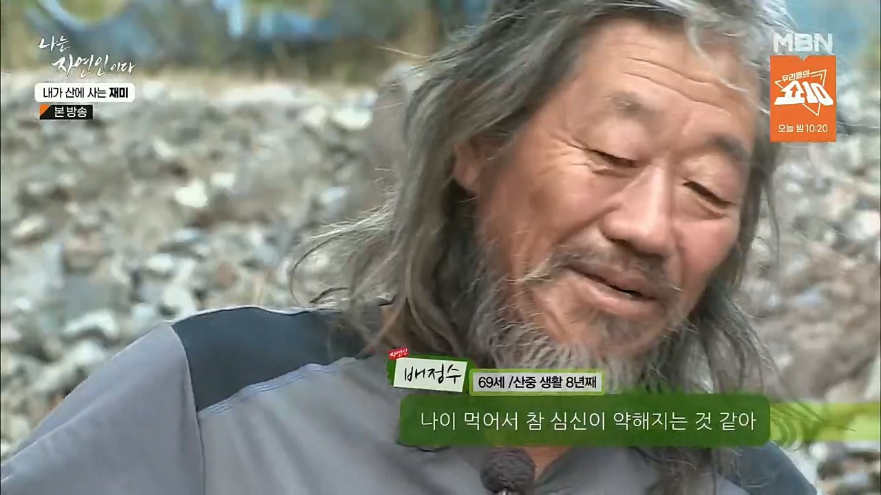 나는 자연인이다.E529.221124p.H264-F1RST.mp4_20221124_194737.415.jpg
