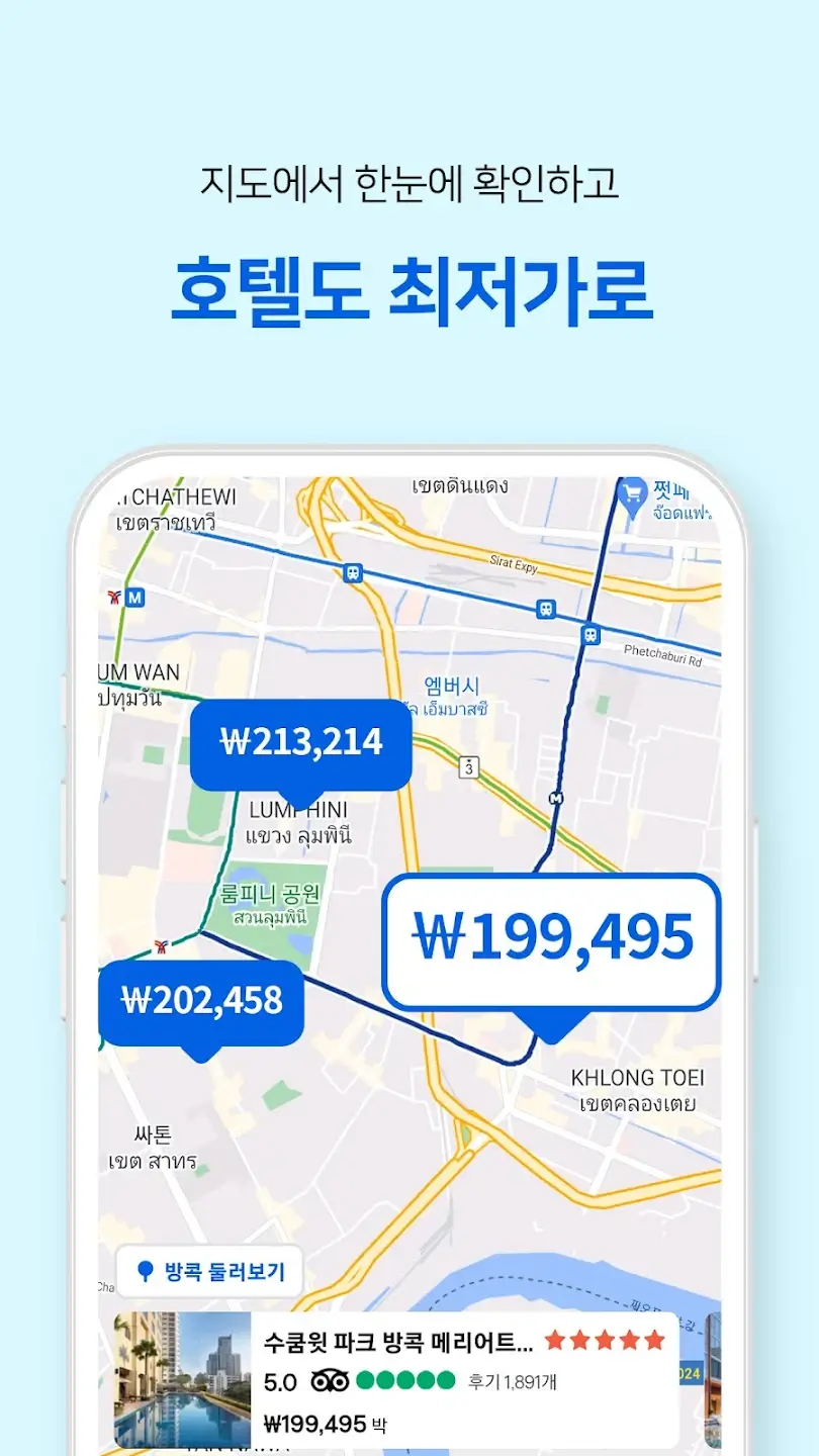 스카이스캐너