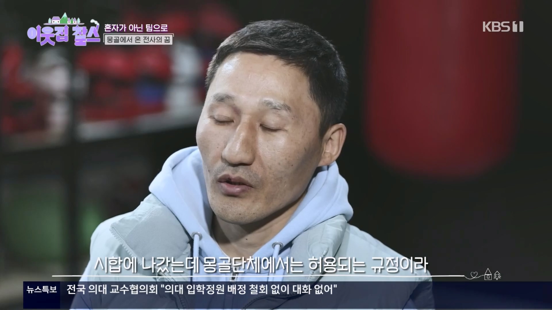 이웃집 찰스.E430.240326p.H264-F1RST.mp4_20240327_201555.922.jpg