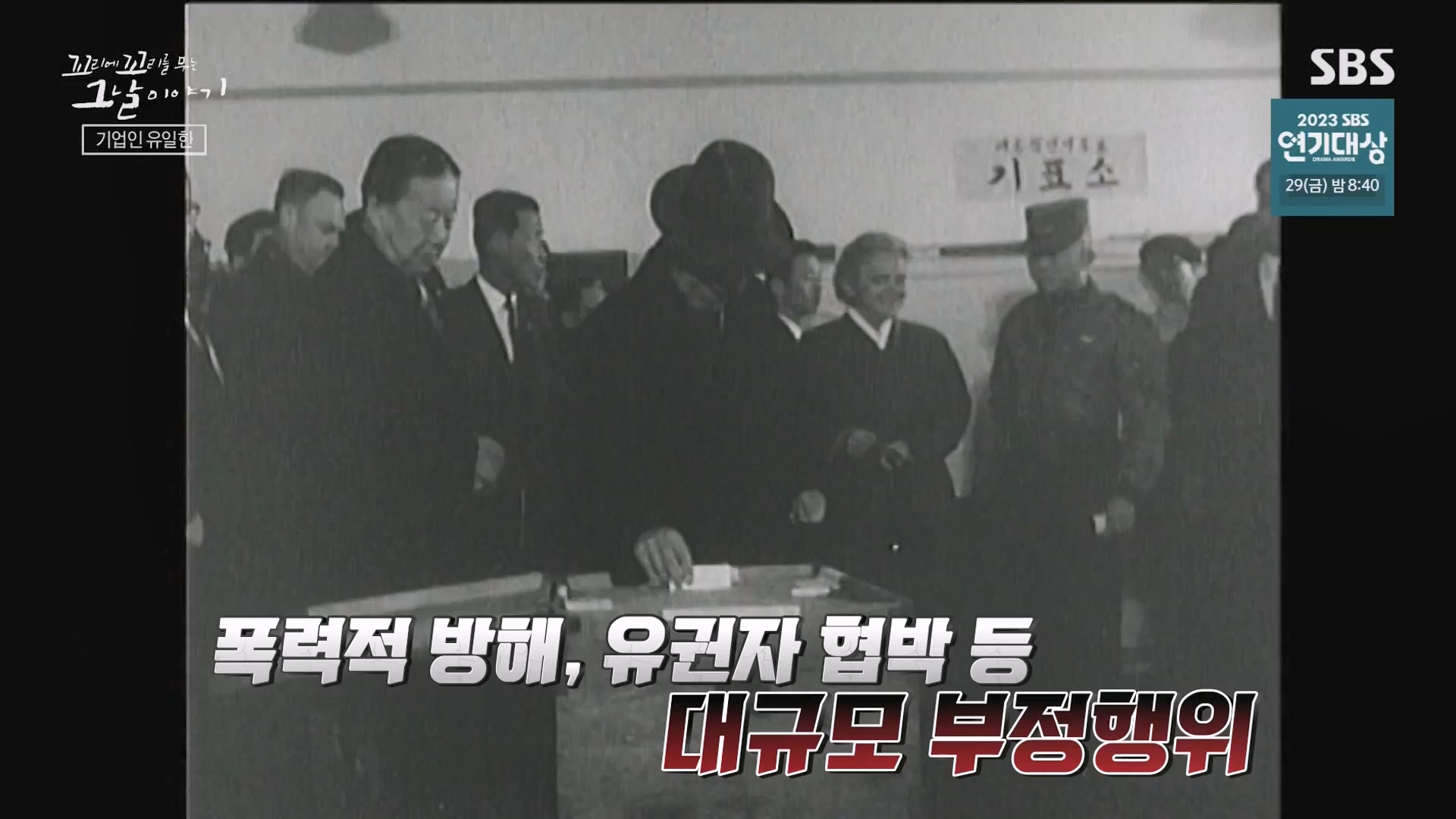 꼬리에 꼬리를 무는 그날 이야기.E107.231221p-NEXT.mp4_20231223_170141.823.jpg