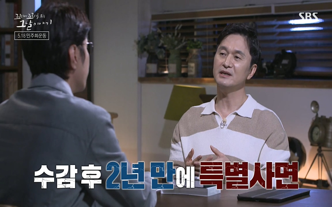 5.18 특집 꼬리에 꼬리를 무는 그날 이야기.E29.220520p-NEXT.mp4_20220520_214835.411.jpg
