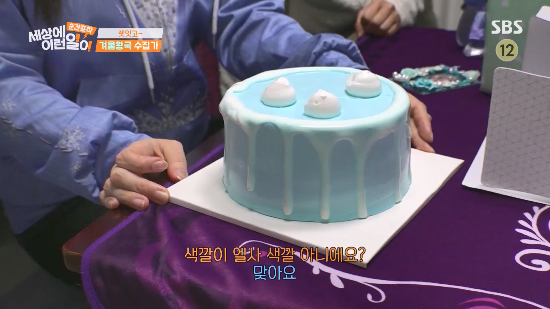 순간포착 세상에 이런일이.E1260.240113p.H264-F1RST.mp4_20240114_200335.794.jpg