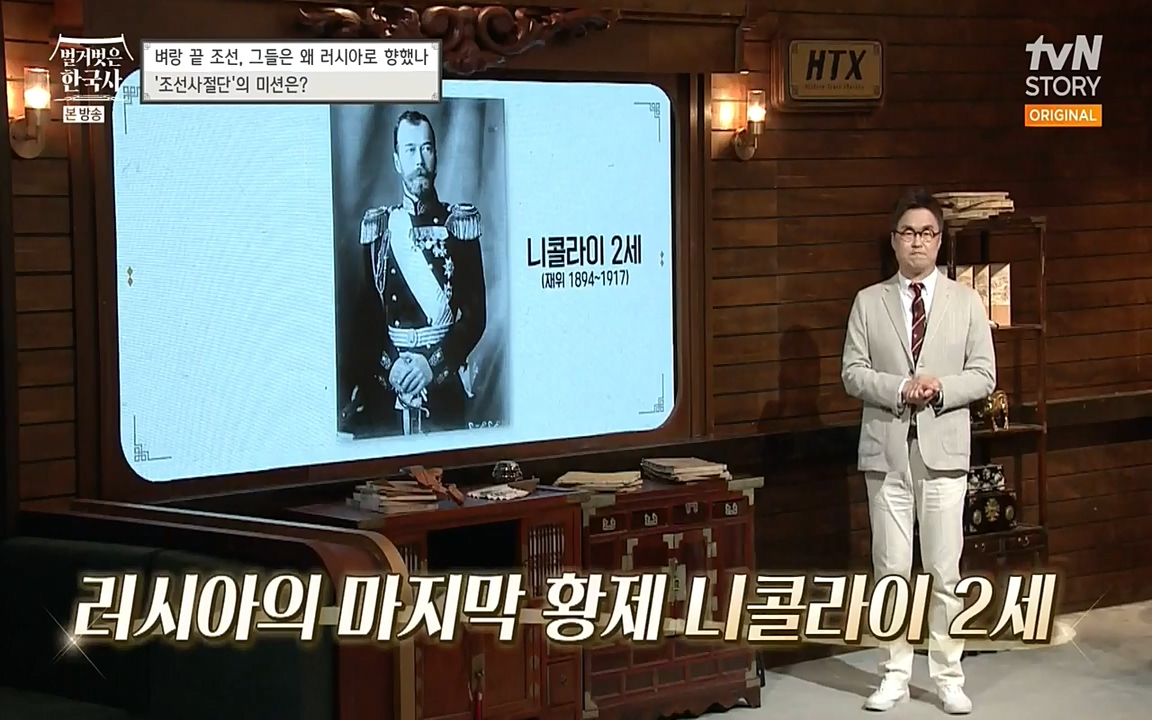 벌거벗은 한국사.E07.220609p-NEXT.mp4_20220702_175945.058.jpg