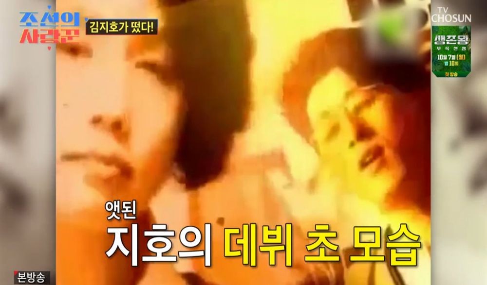 김지호 드라마 출연 이미지