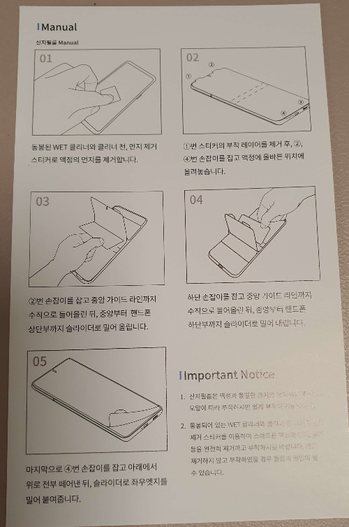 필름부착설명서