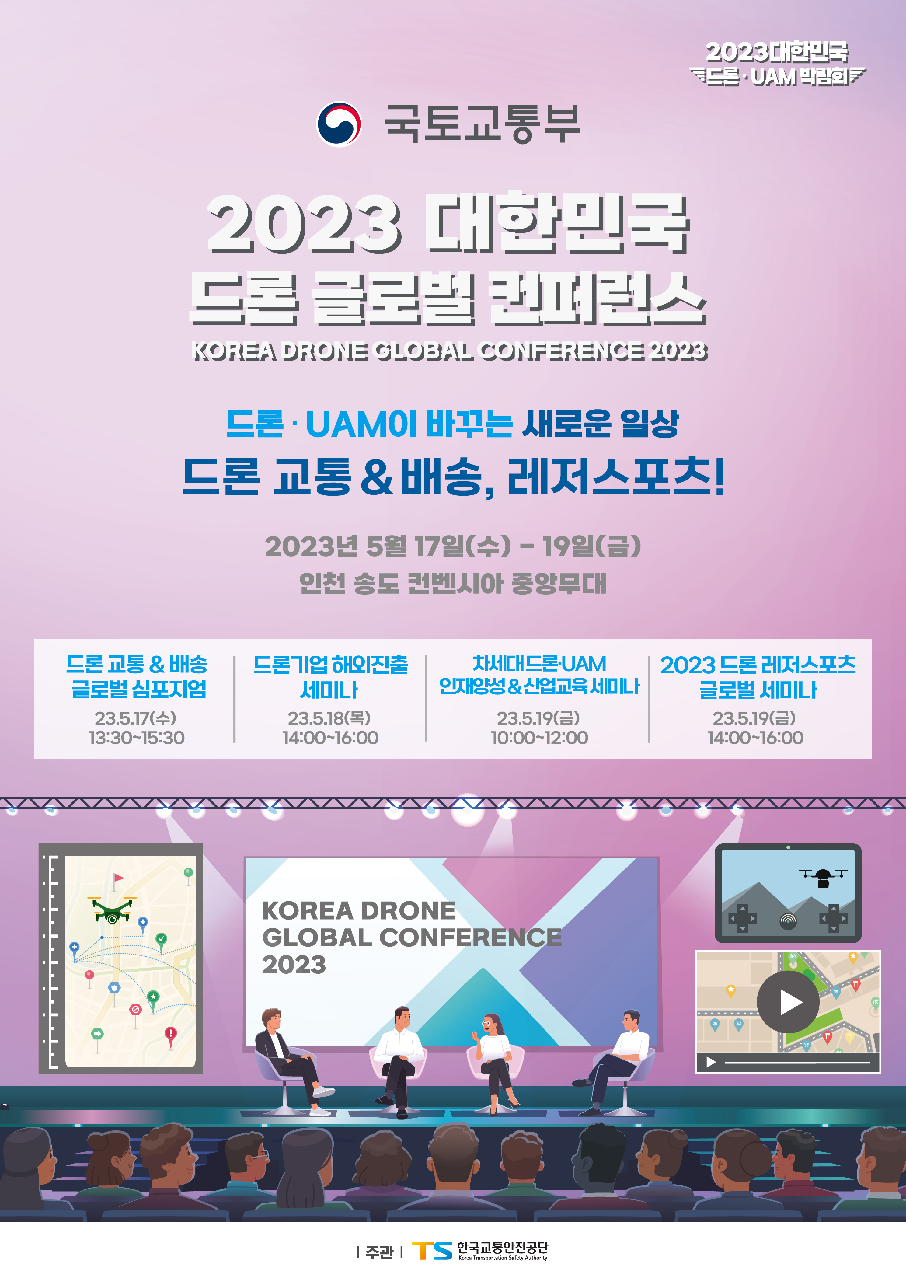 글로벌드론항공 이미지