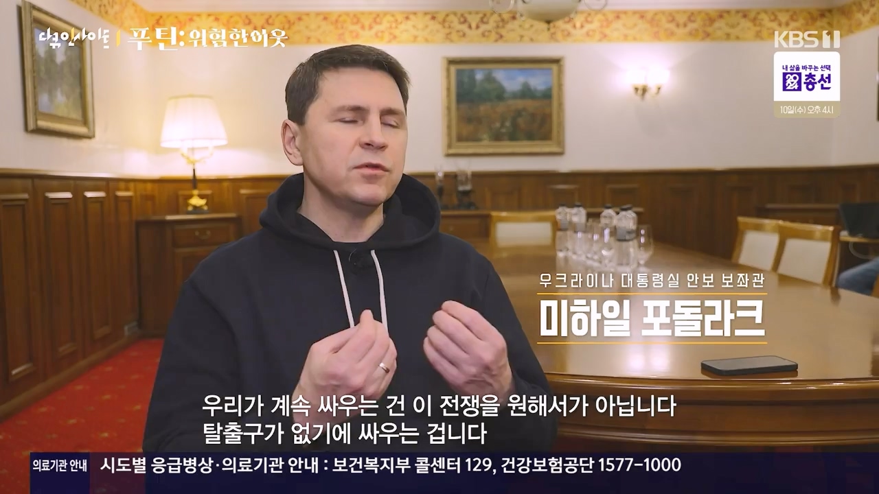 다큐 인사이트.E184.240405p-NEXT.mp4_20240406_145016.253.jpg