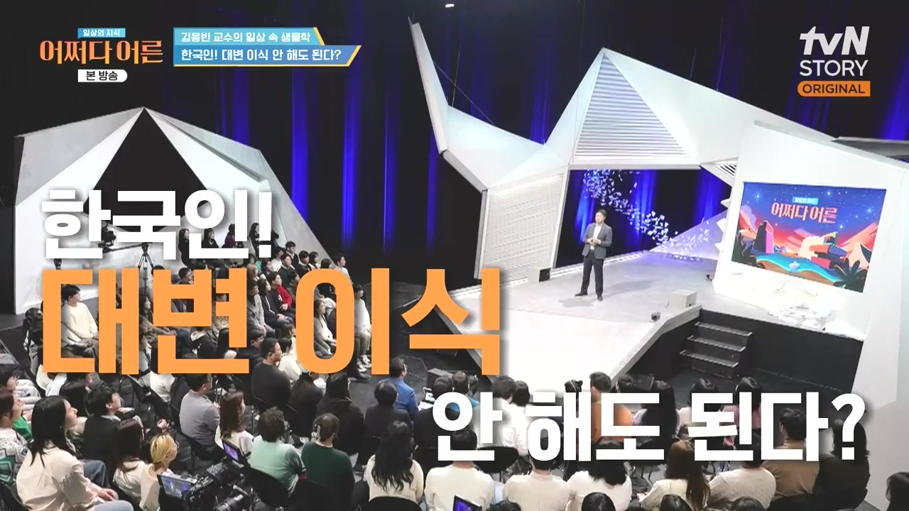 어쩌다 어른.E51.240410p-NEXT.mp4_20240410_172747.965.jpg