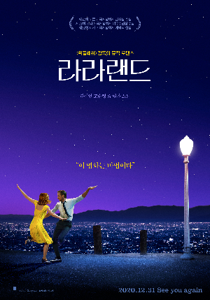  [영화 추천] 라라랜드 - 정보/줄거리/리뷰/예고편