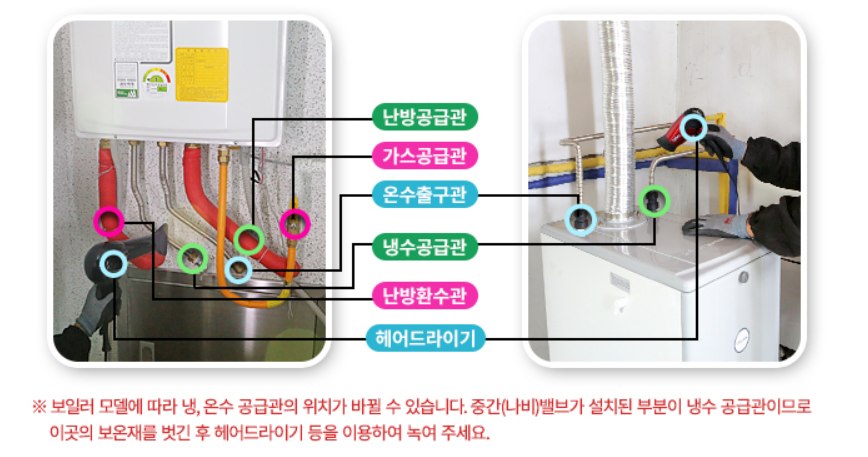 귀뚜라미 보일러 에러코드 해결 방법