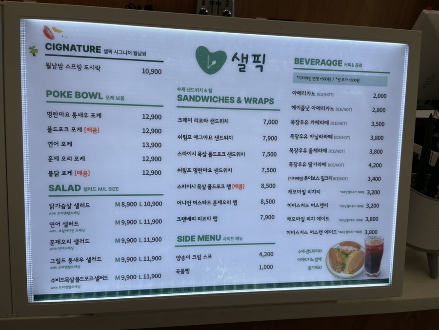 메뉴판