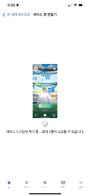 체육관-레이드-캡쳐