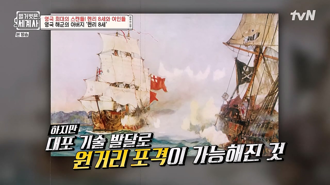 벌거벗은 세계사.E79.221228p-NEXT.mp4_20230123_085121.459.jpg