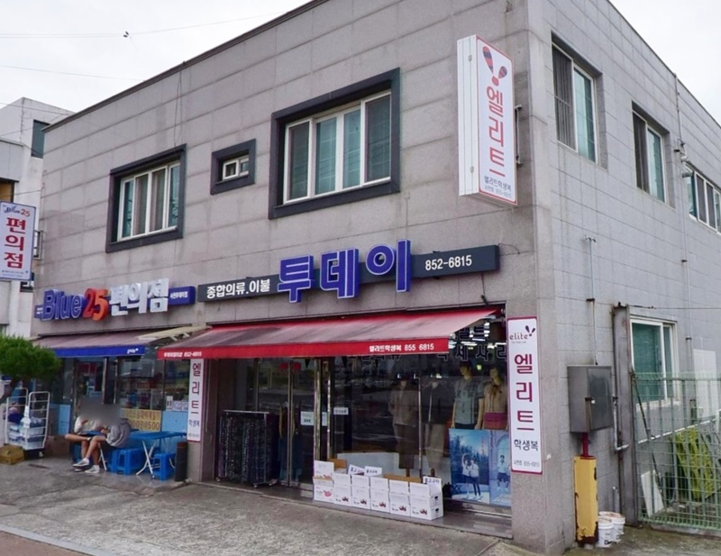 베리타스학생복 이미지