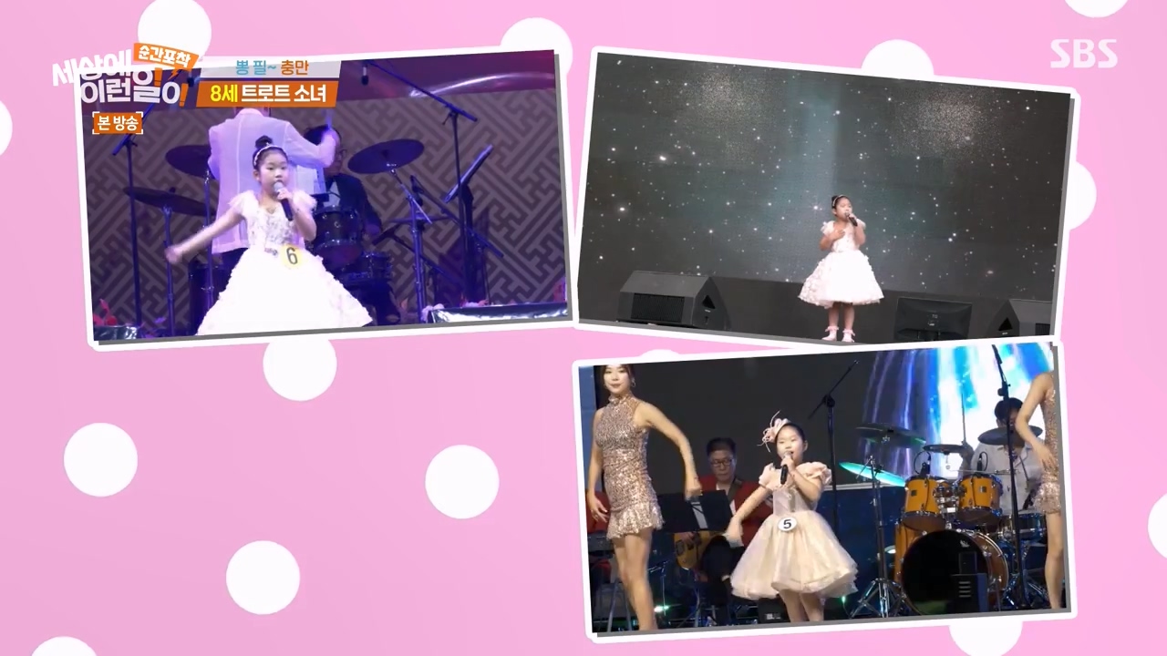 순간포착 세상에 이런일이.E1267.240303p-NEXT.mp4_20240303_161328.833.jpg