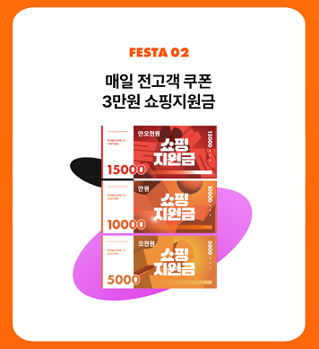 출처: 롯데홈쇼핑