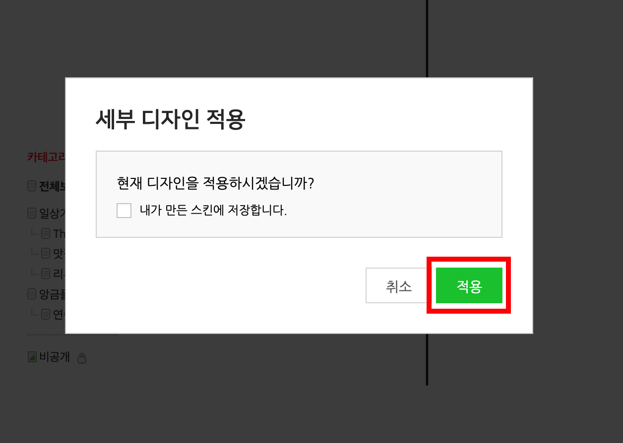 네이버 블로그 댓글스타일 적용 페이지