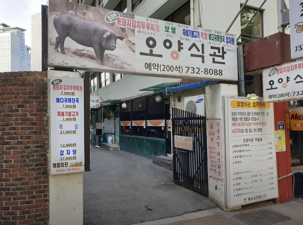 광화문맛집