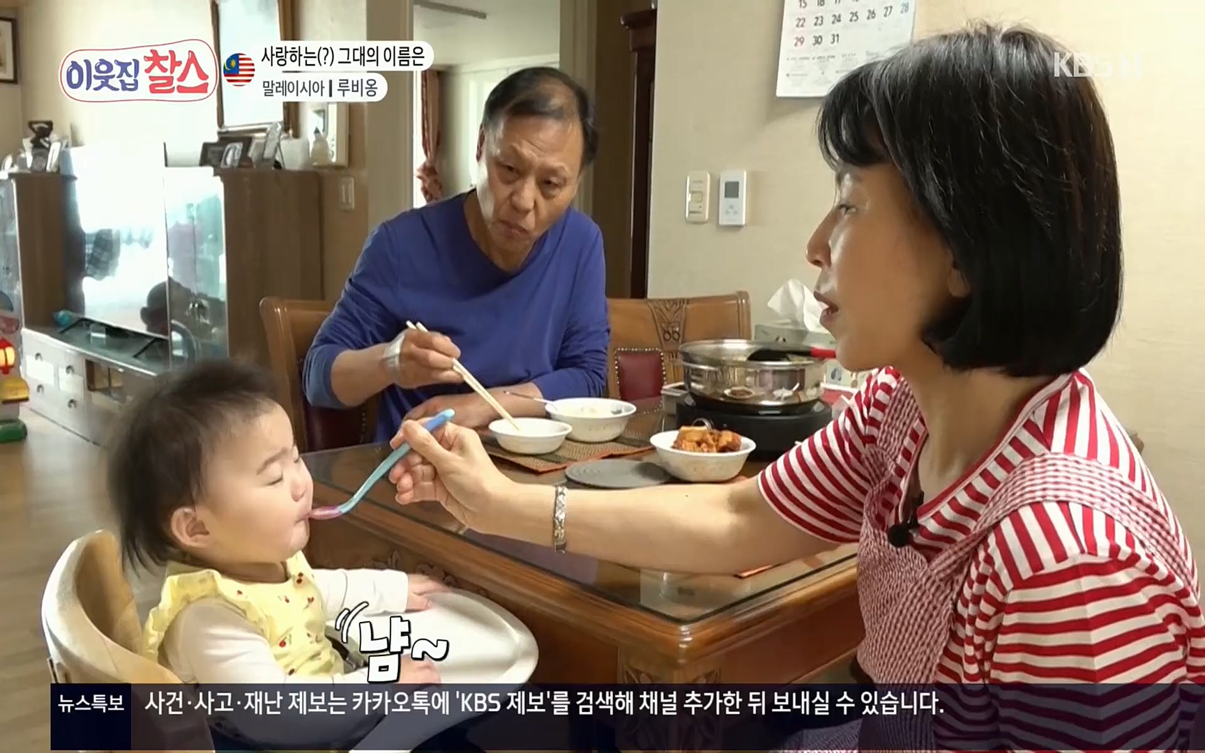 이웃집 찰스.E342.220614p.H264-F1RST.mp4_20220615_204204.604.jpg