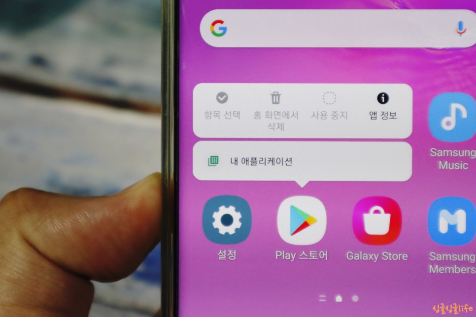 구글 플레이 삭제 구글 플레이스토어 검색기록 15