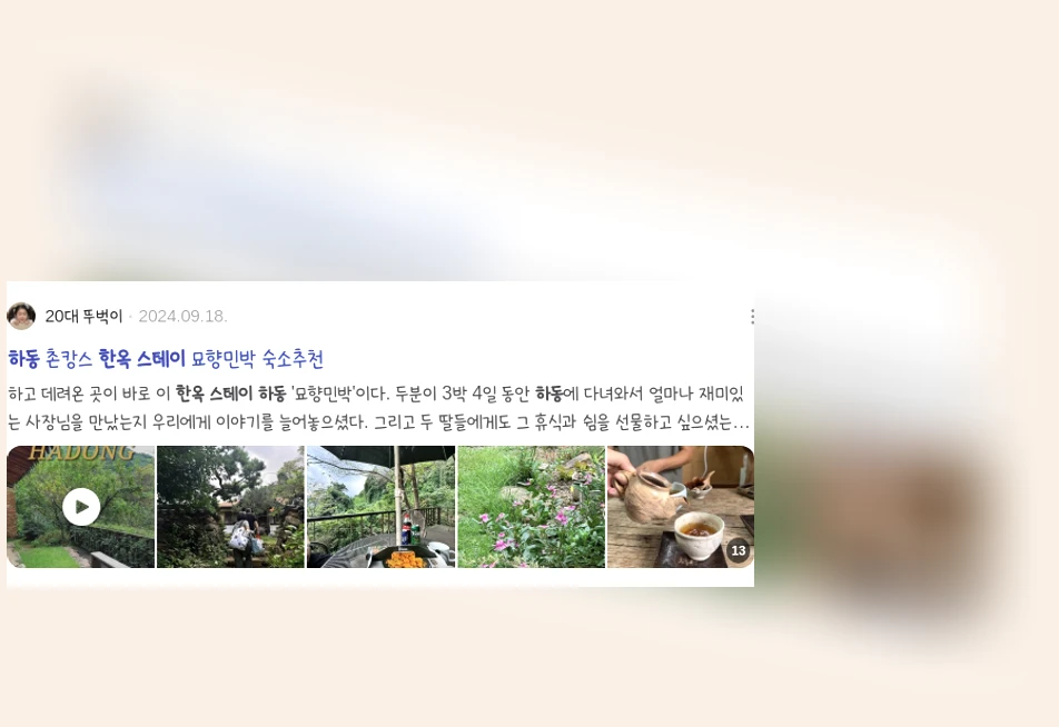 하동한옥스테이_2_subsection