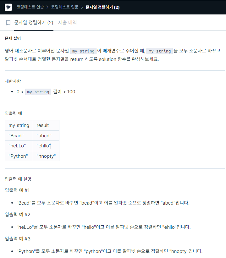 [Programmers] Lv.0 / 문자열 정렬하기 (2) / Java image.