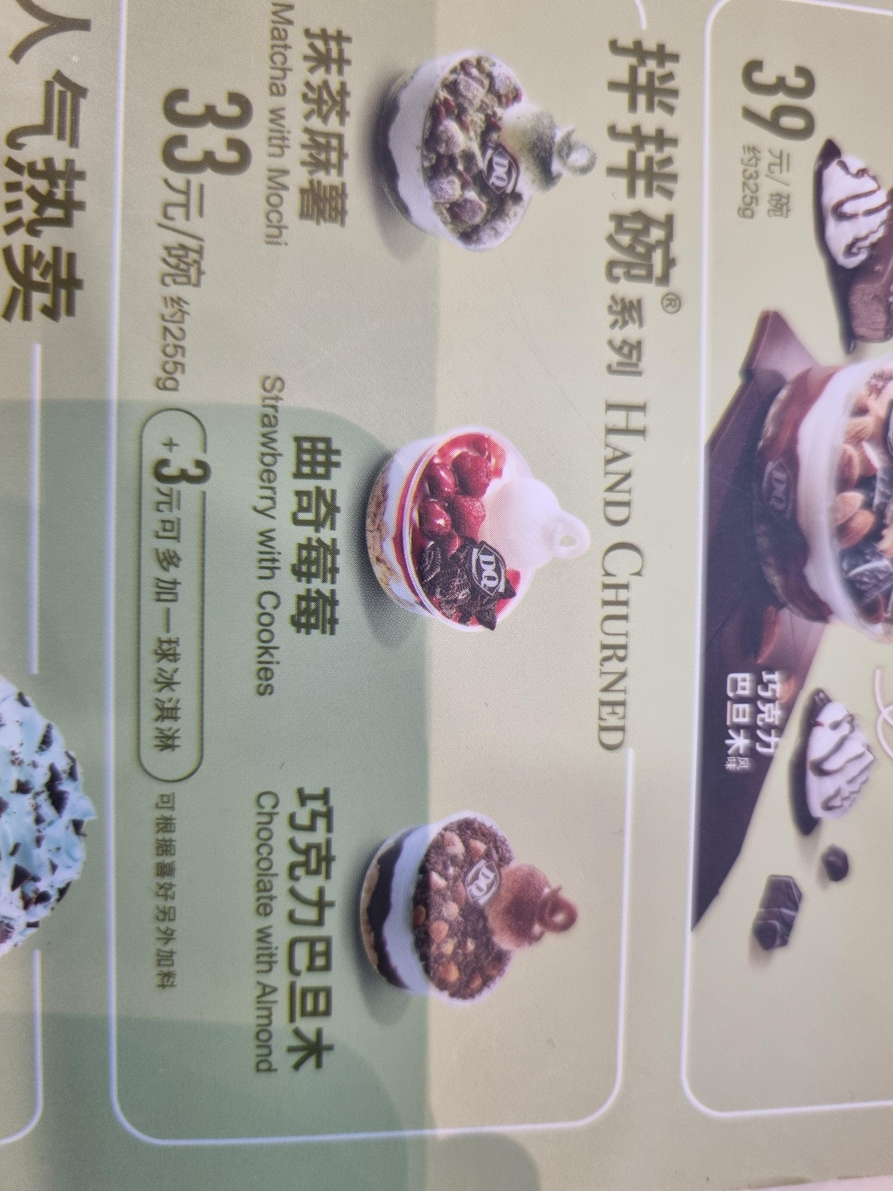 중국_백화점구경_완다백화점_万达广场 데어리 퀸, DAIRY QUEEN