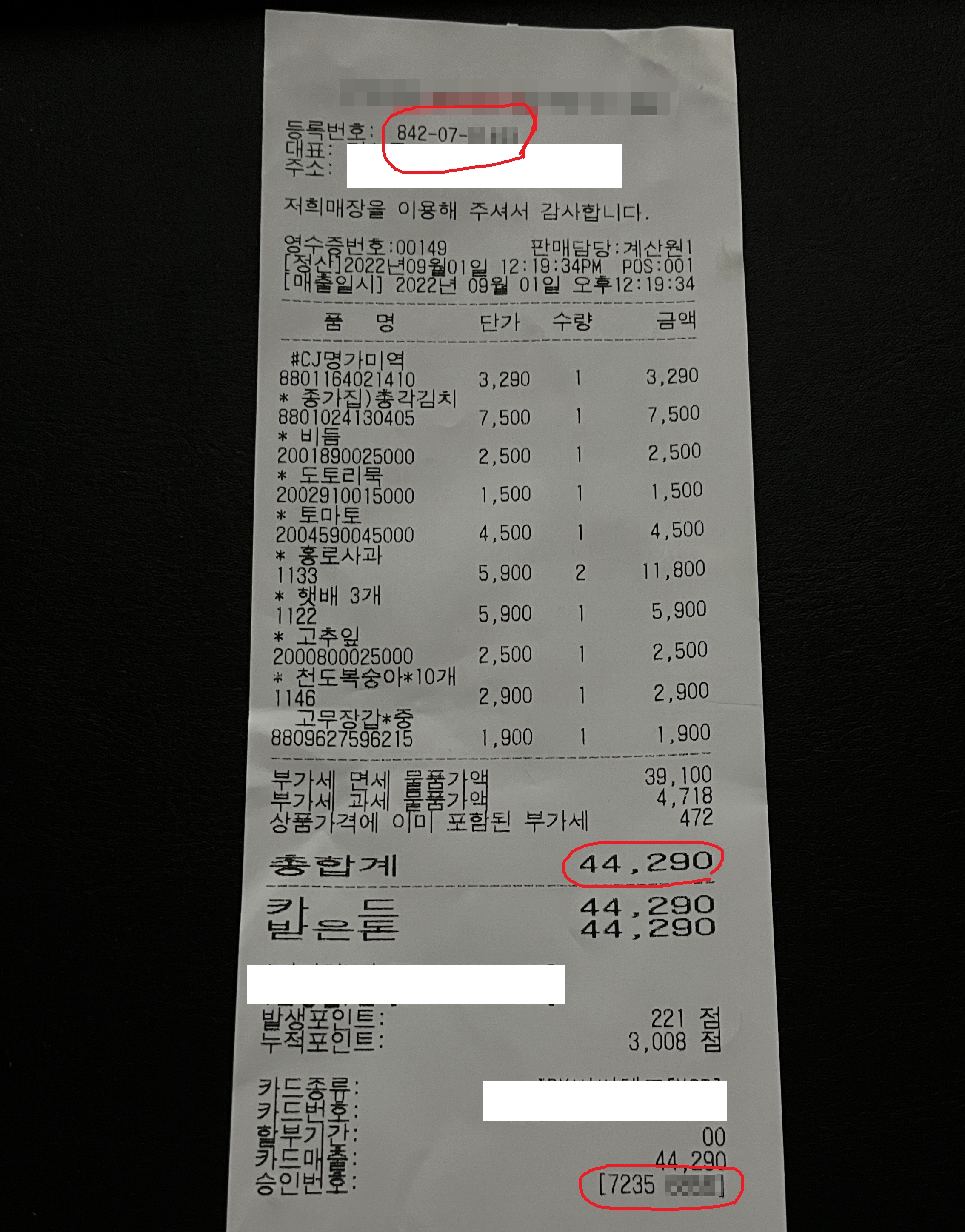 상생소비복권