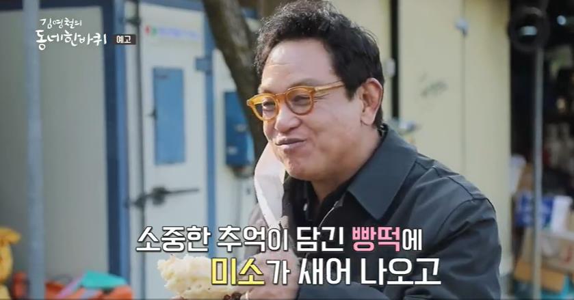  김영철의 동네한바퀴 대구 달성군 마비정 벽화마을 위치 추억의 간식 가마솥 술빵 빵떡 맛집 찾아가는 방법