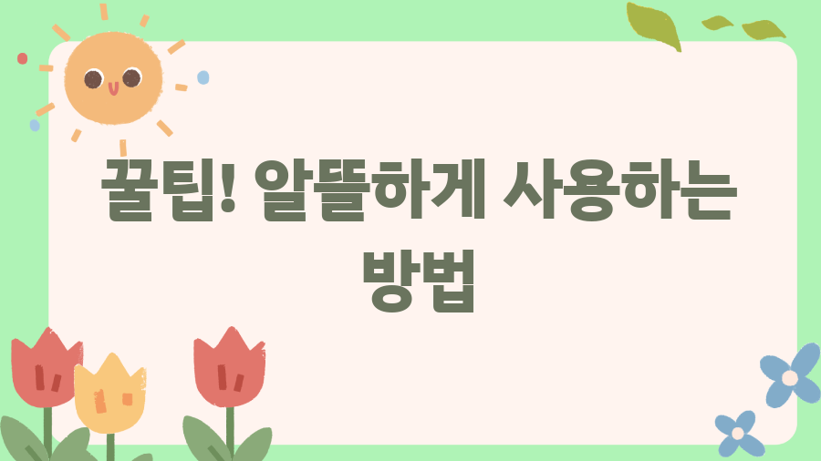 춘천 문화누리카드 사용처 완벽 정복! 숨겨진 혜택까지 - 꿀팁! 알뜰하게 사용하는 방법 춘천 문화누리카드 사용처 완벽 정복! 숨겨진 혜택까지 - 꿀팁! 알뜰하게 사용하는 방법