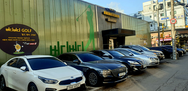 스크린골프장에서 진검승부를 - 1