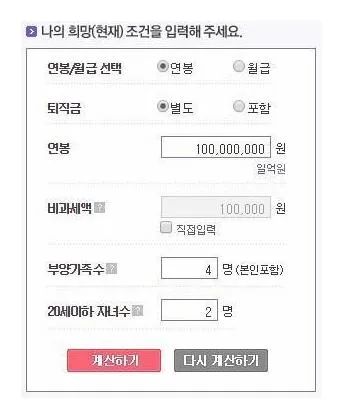 연봉 1억 실수령액