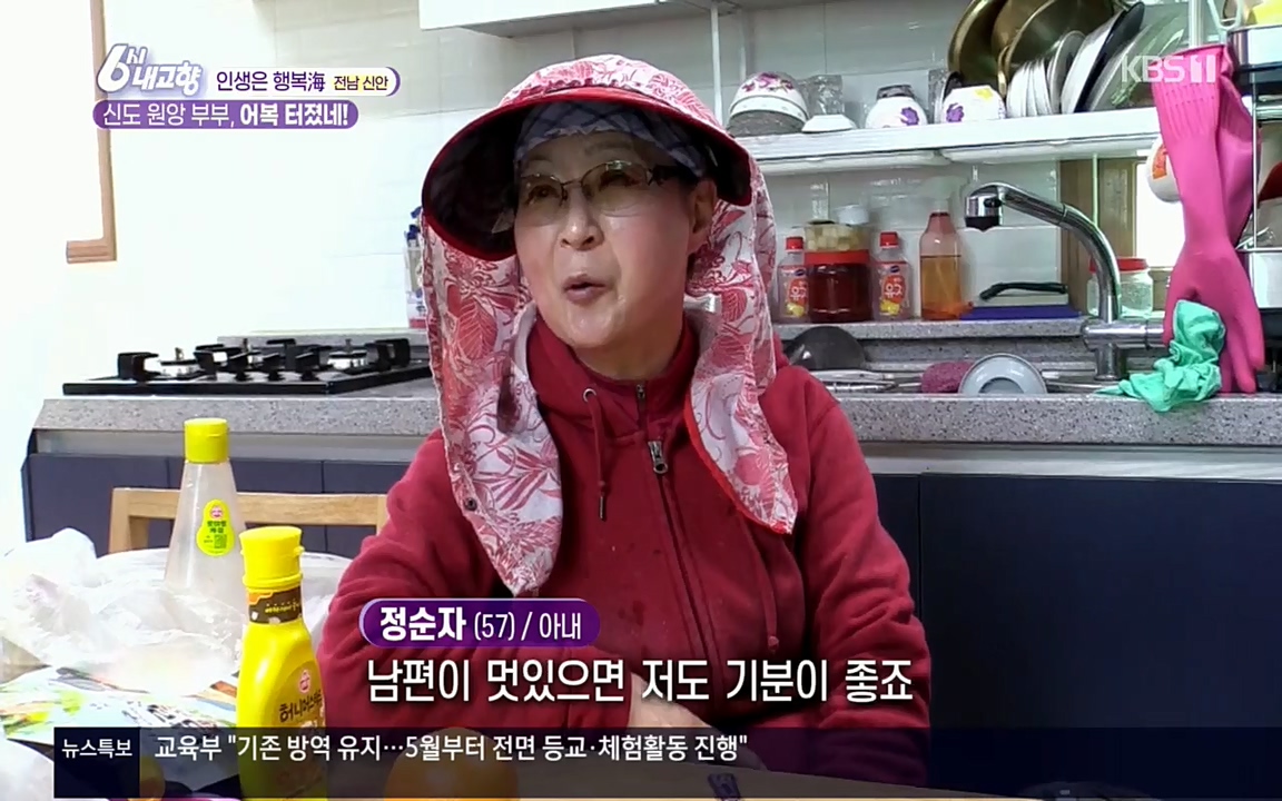 6시 내고향.E7518.220426p.H264-F1RST.mp4_20220504_192302.663.jpg