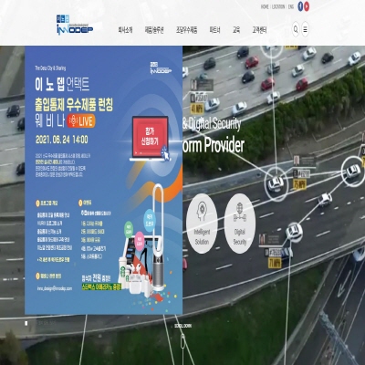  이노뎁 공모주 청약방법