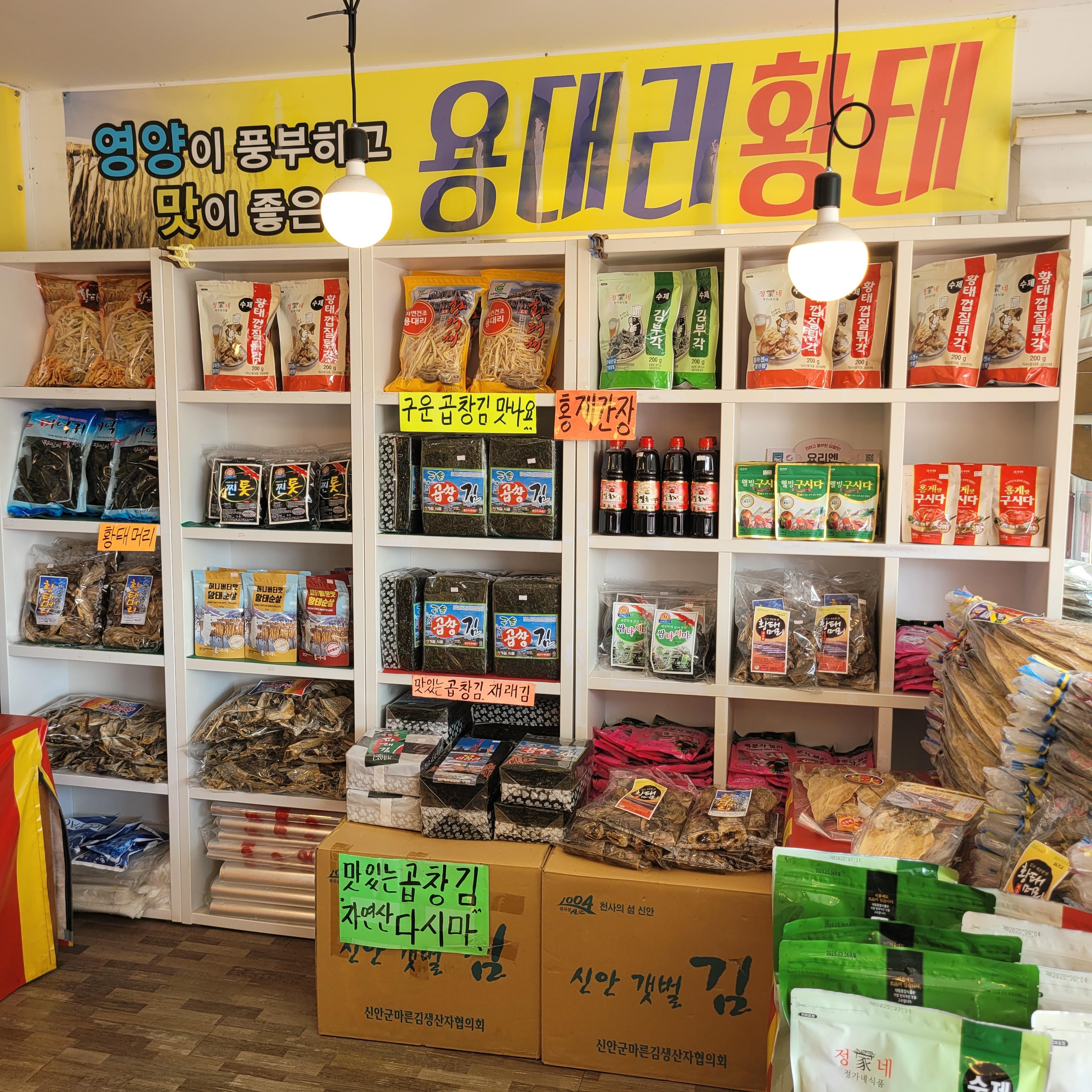 가평건어물 이미지
