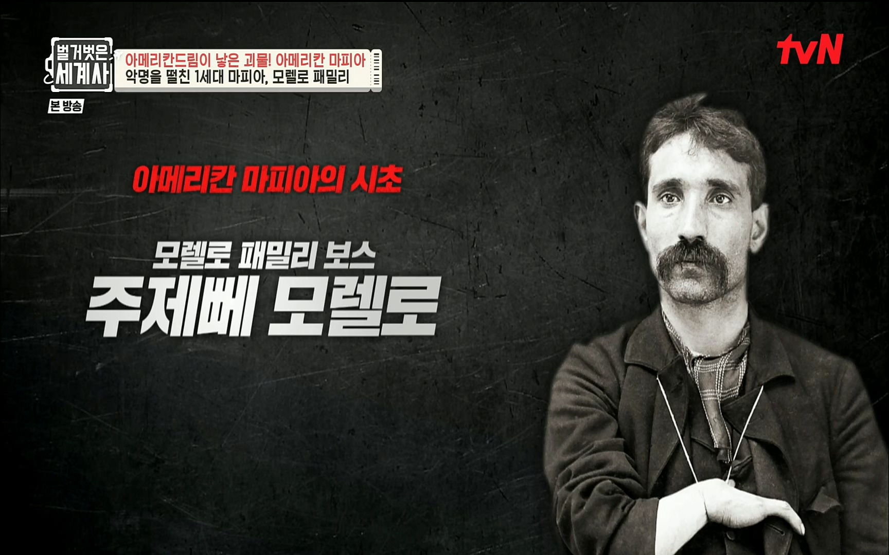 벌거벗은 세계사.E61.220823p.H264-F1RST.mp4_20220824_185509.551.jpg