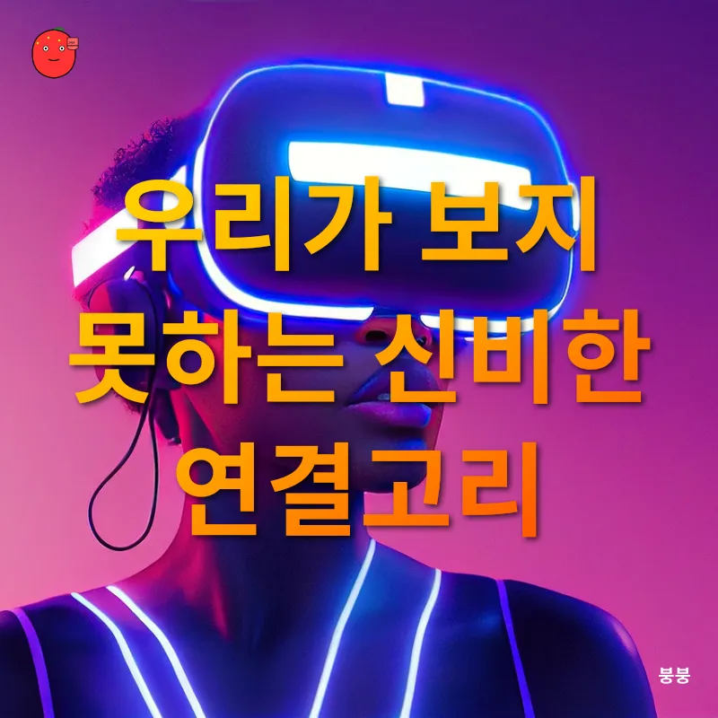 신화와 현실의 깊은 얽힘_1