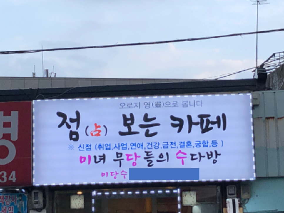  동네 한 바퀴를 돌다
