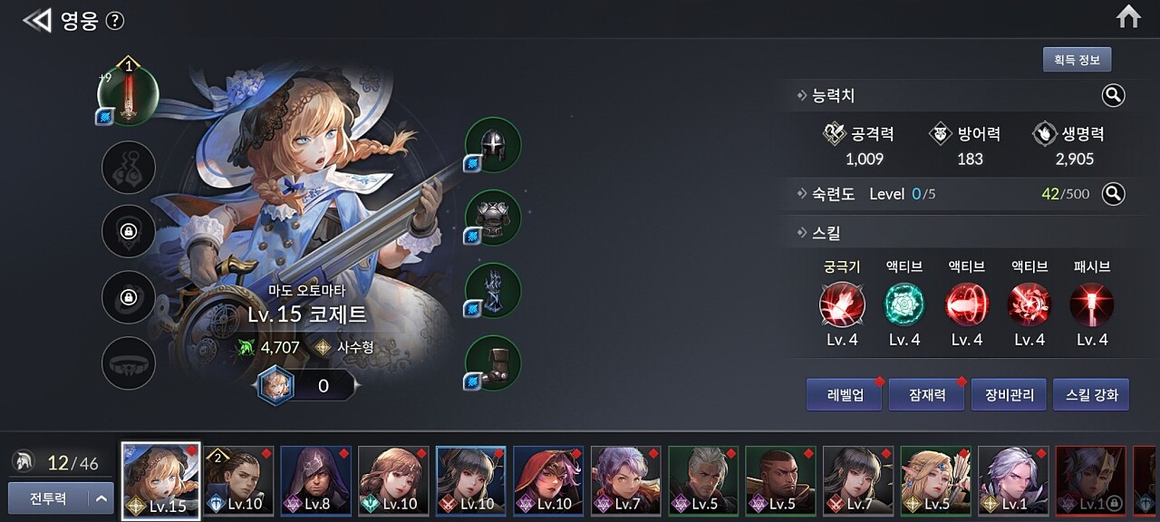 세븐나이츠2 / 기간테우스까지 공략 (무과금) - 영웅선택(뉴비 필독)
