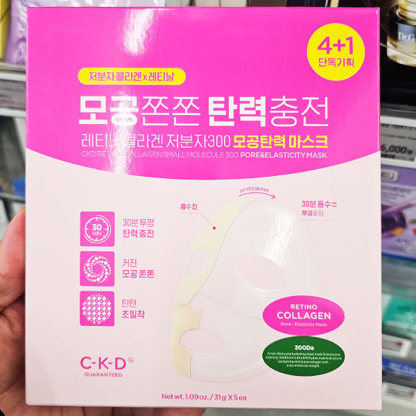 CKD 레티노콜라겐 저분자300 모공탄력 마스크 올리브영 화잘먹 마스크팩 추천