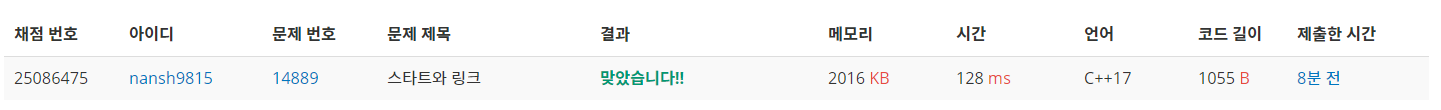  백준 14889 _ 스타트와 링크