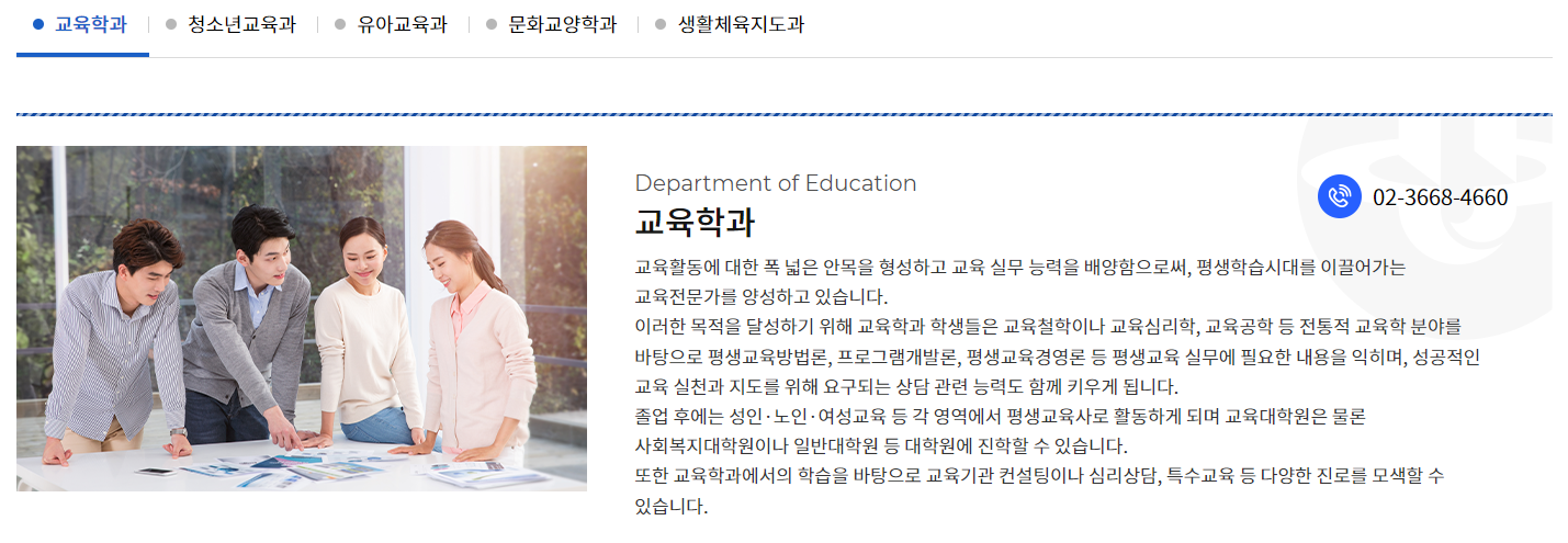 교육과학대학 중간과제물 공고